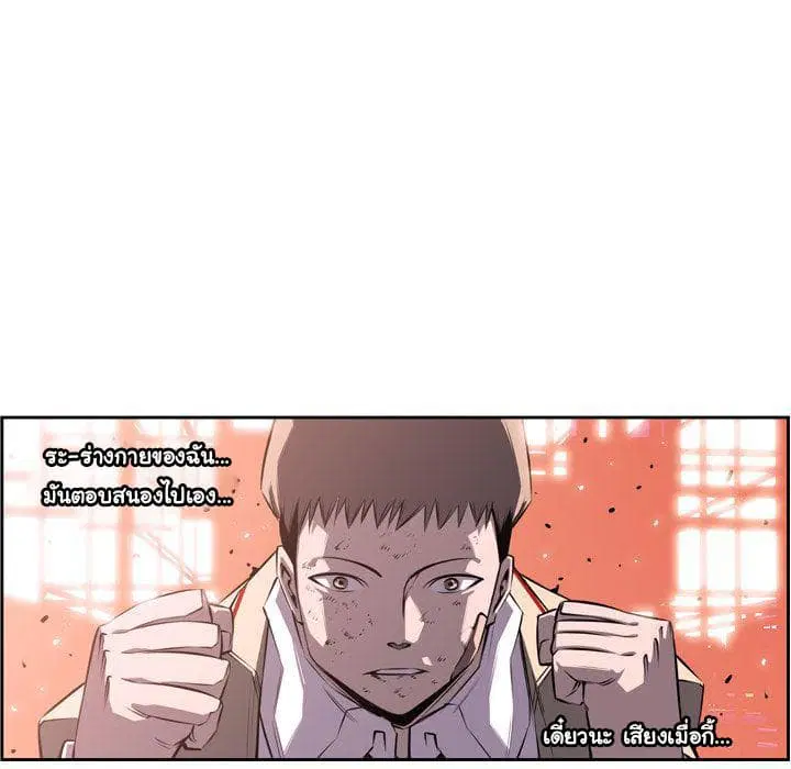 SuperNova ตอนที่ 68 หน้า 32