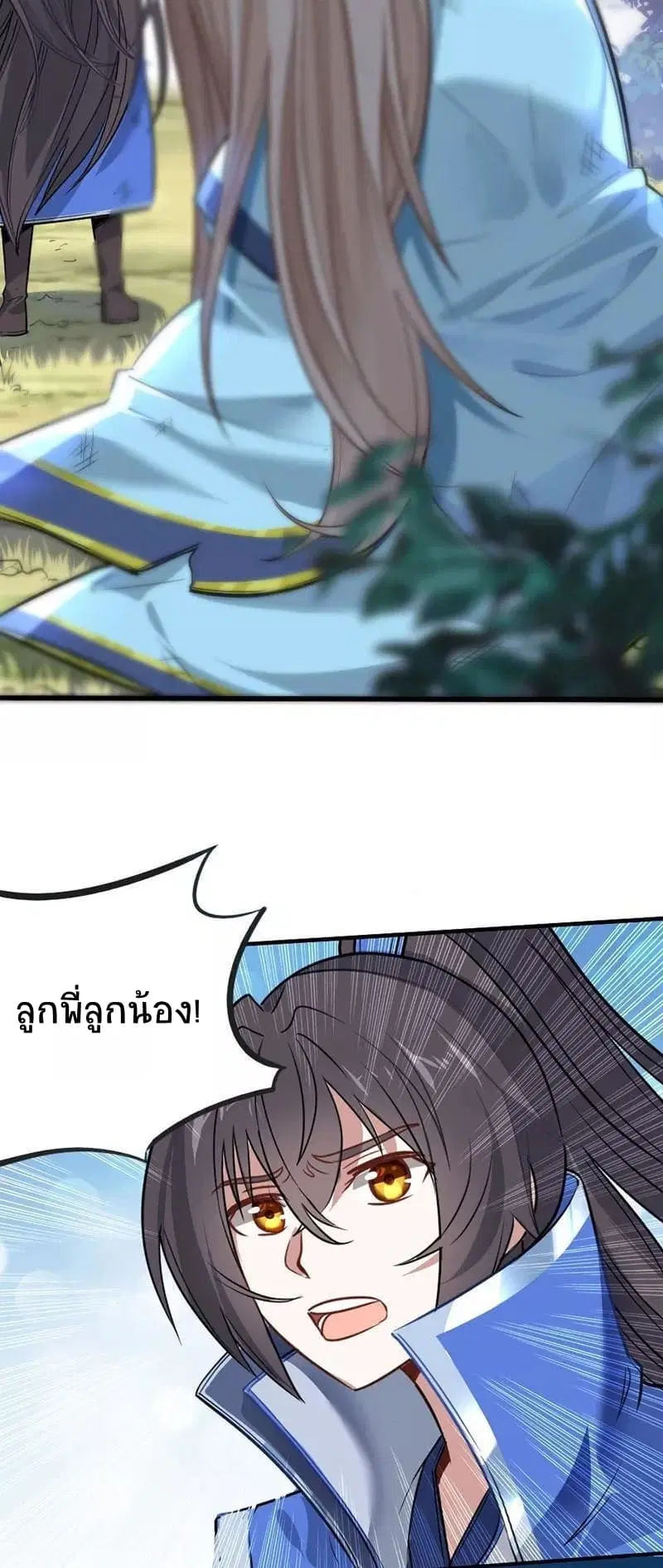 Return of Divine Emperor ตอนที่ 3 หน้า 4