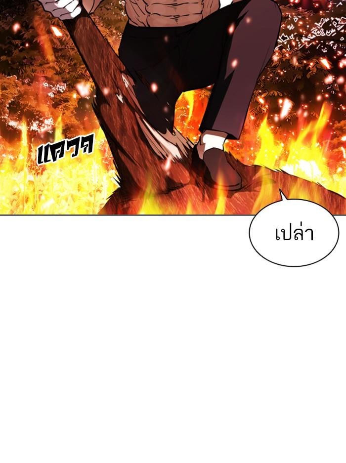 Lookism ตอนที่ 406 หน้า 14