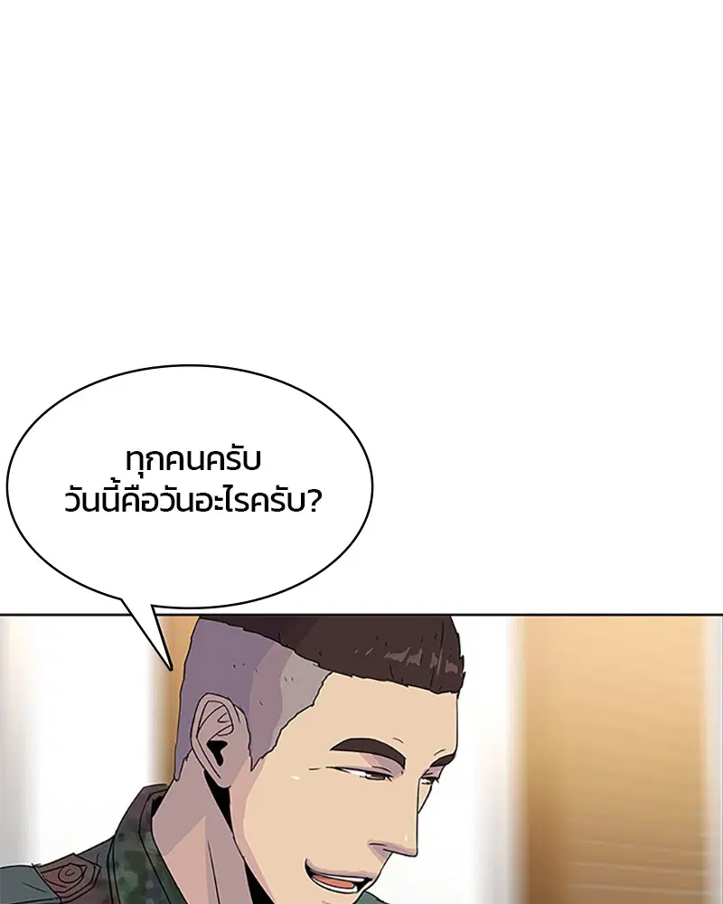 Kitchen Soldier ตอนที่ 47 หน้า 38
