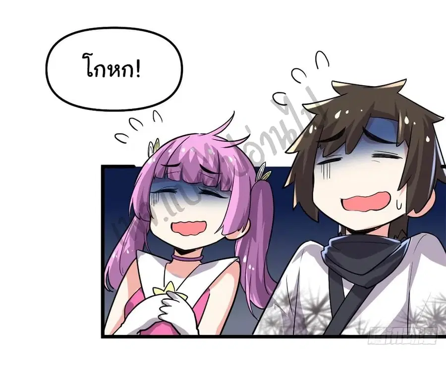 I might be A Fake Fairy ตอนที่ 138 หน้า 26