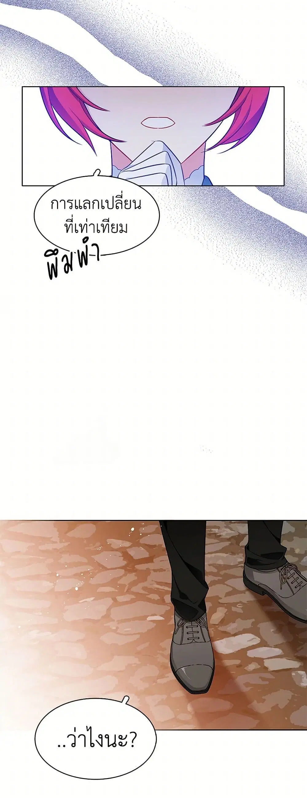 The Detective Of Muiella ตอนที่ 110 หน้า 29