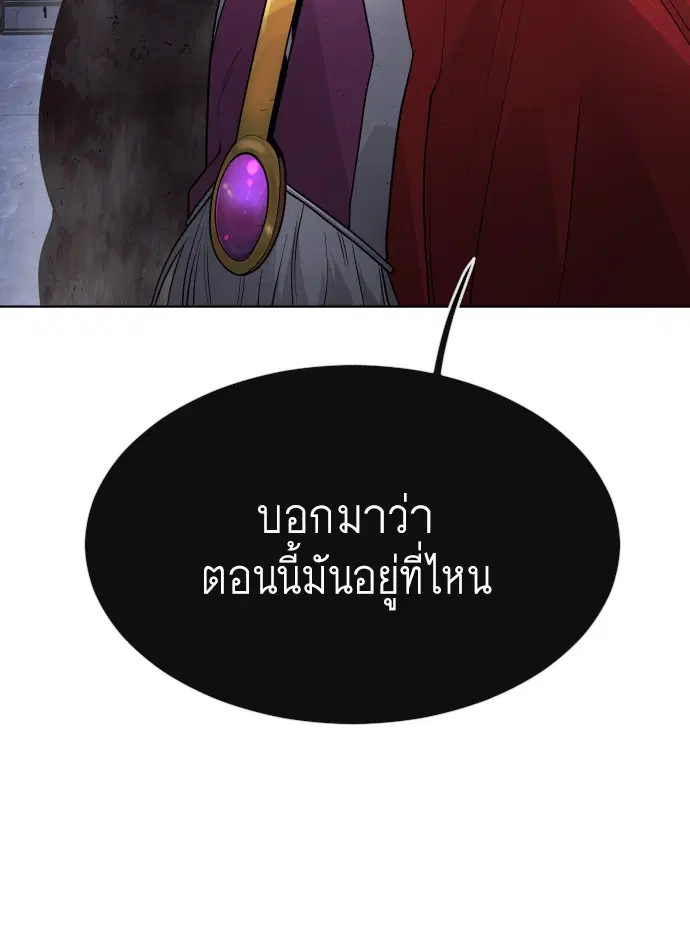 Superhuman Era ตอนที่ 92 หน้า 54