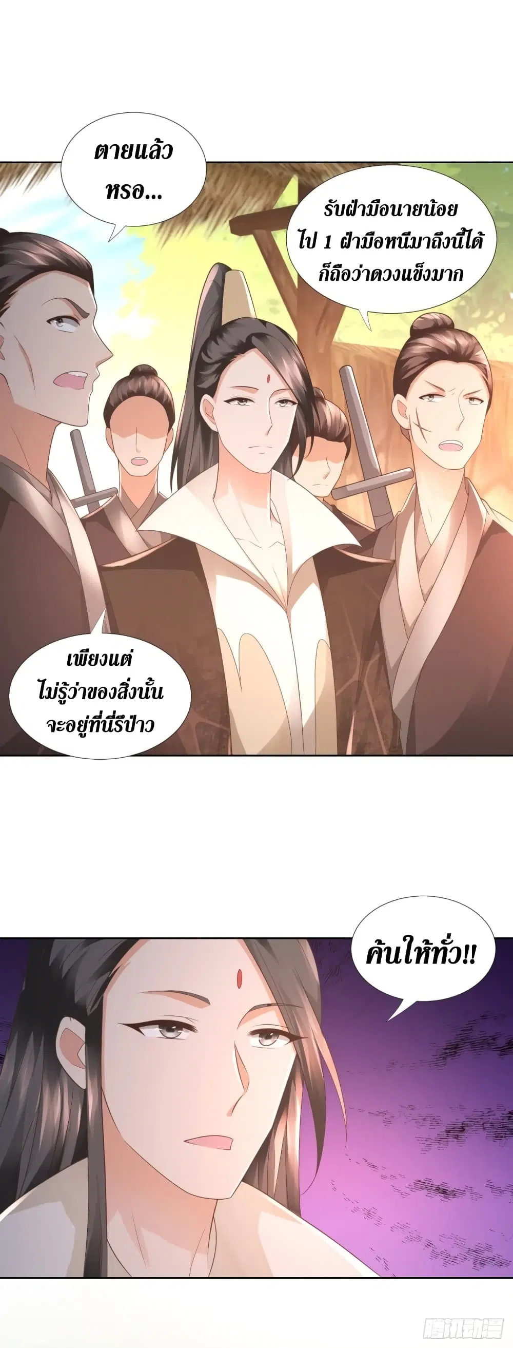 Zhi Zun Chong Sheng ตอนที่ 99 หน้า 20