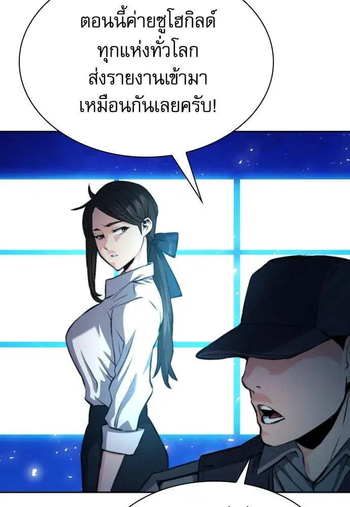 Seoul Station Druid ตอนที่ 182 หน้า 101