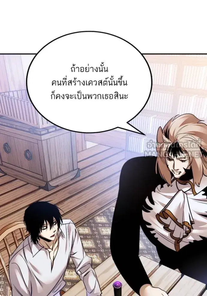 Return to Player ตอนที่ 171 หน้า 84