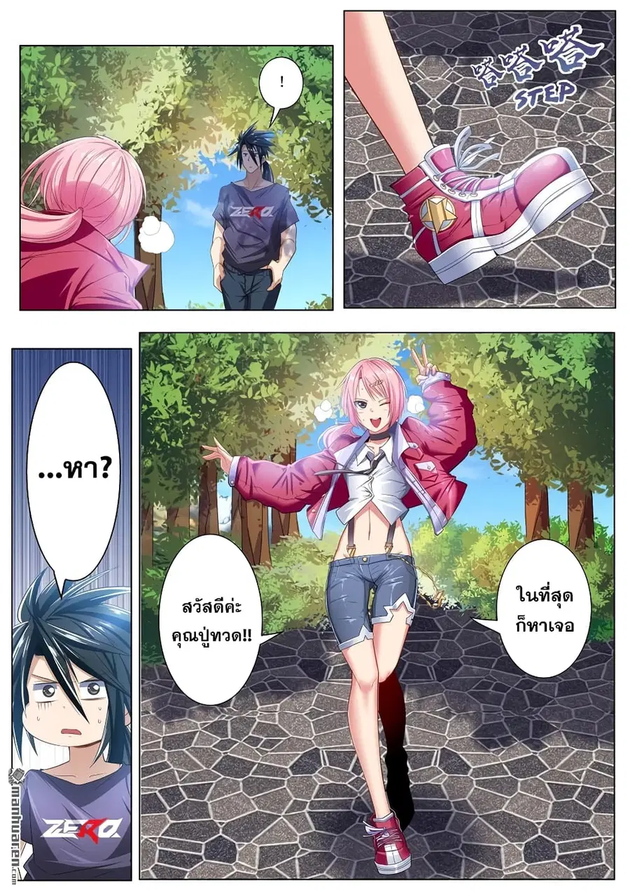 Hero? I Quit A Long Time Ago ตอนที่ 192 หน้า 16