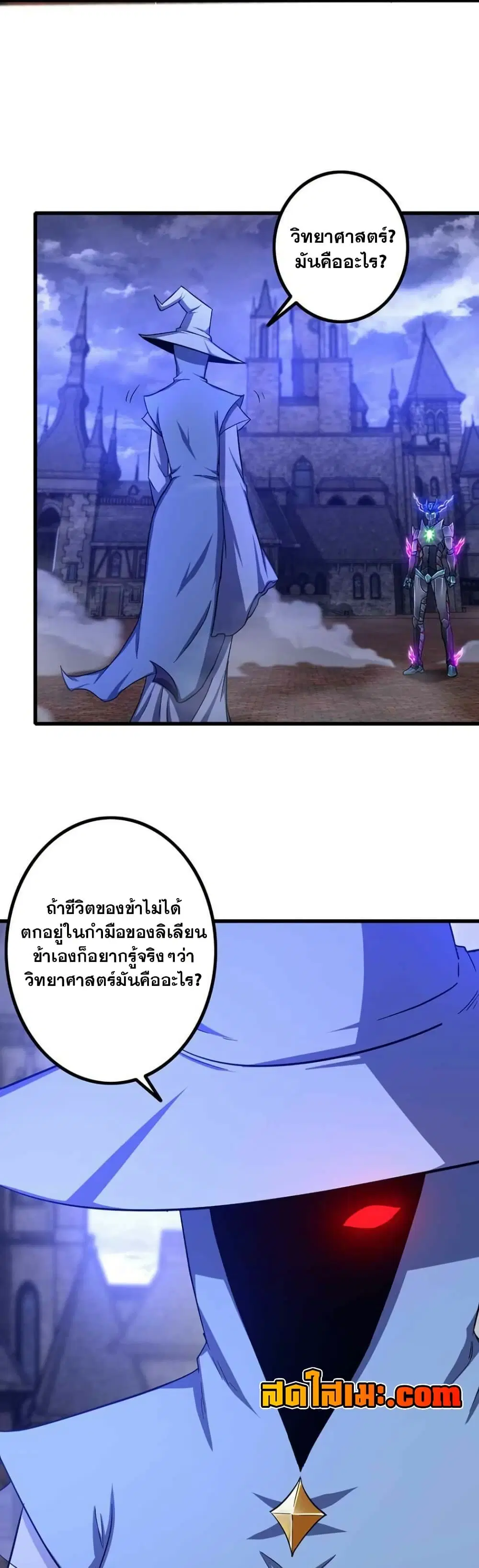 My Wife is a Demon Queen ตอนที่ 355 หน้า 12