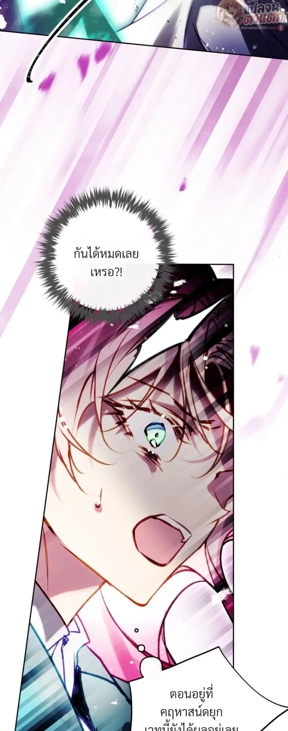 Death Is The Only Ending For The Villainess ตอนที่ 210 หน้า 24