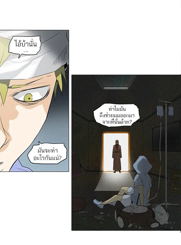 Tower of God ตอนที่ 179 หน้า 23