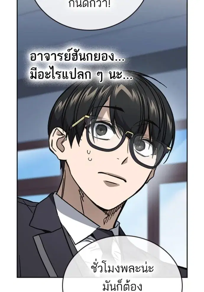 Study Group ตอนที่ 244 หน้า 136