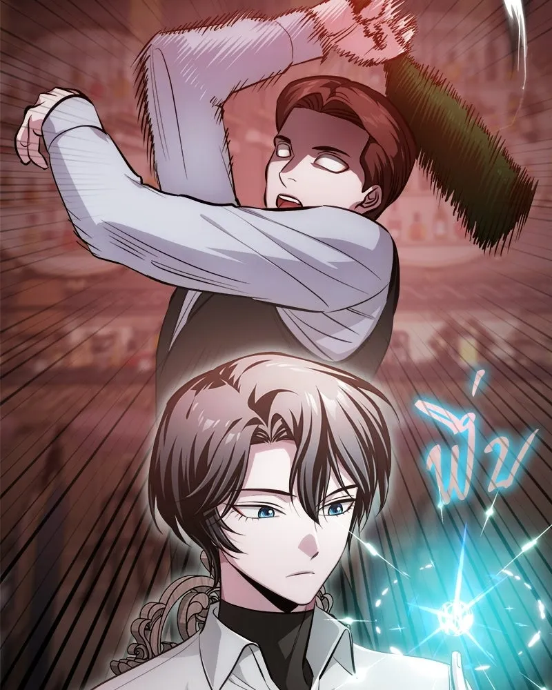 The Magic Tower’s Problem Child ตัวอันตรายแห่งหอคอยเวท ตอนที่ 44 หน้า 11