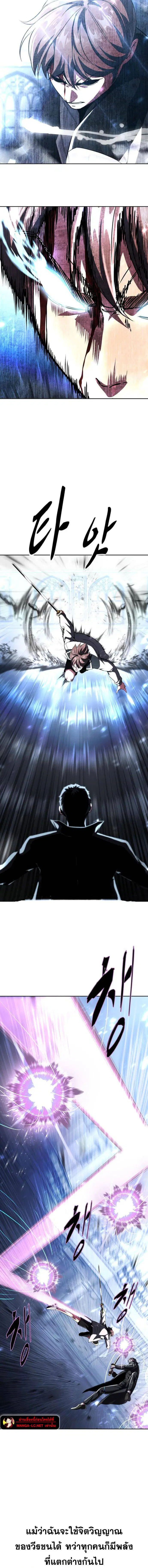 The Boy of Death ตอนที่ 186 หน้า 28