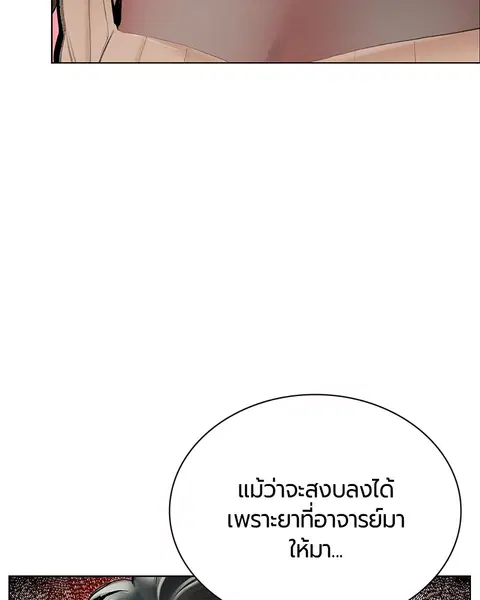 Jungle Juice ตอนที่ 83 หน้า 108