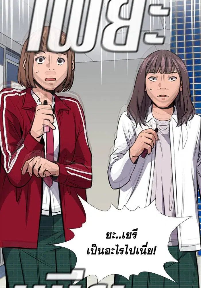 True Education ตอนที่ 18 หน้า 102