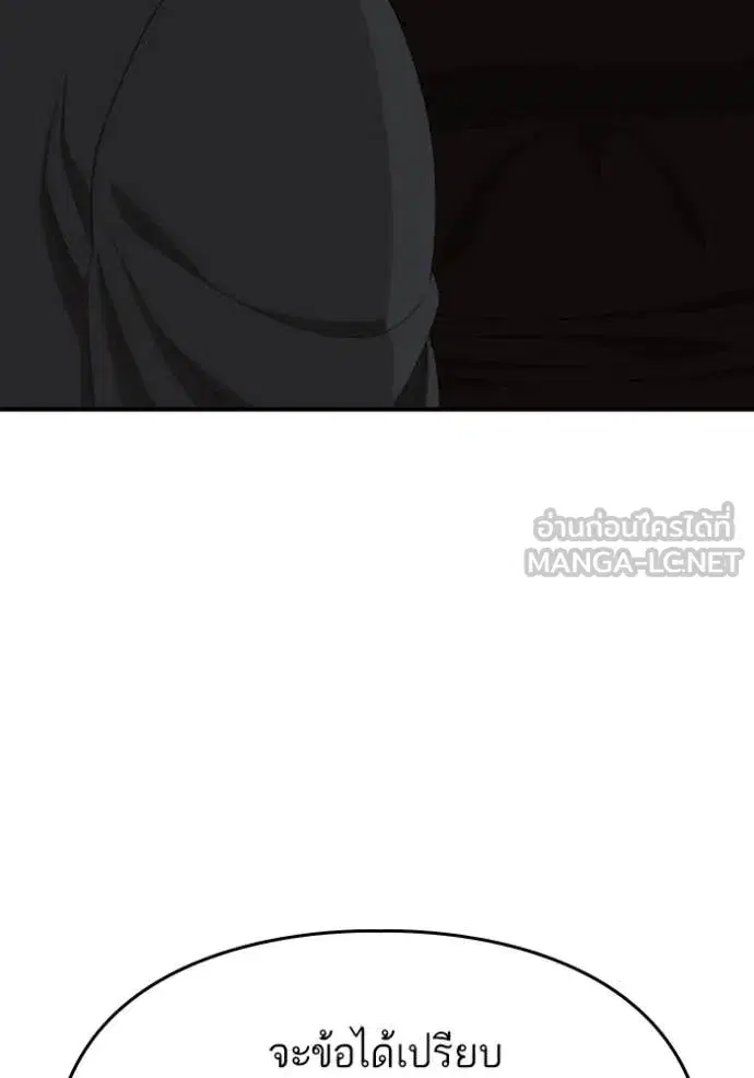 Bad Guy ตอนที่ 258 หน้า 109