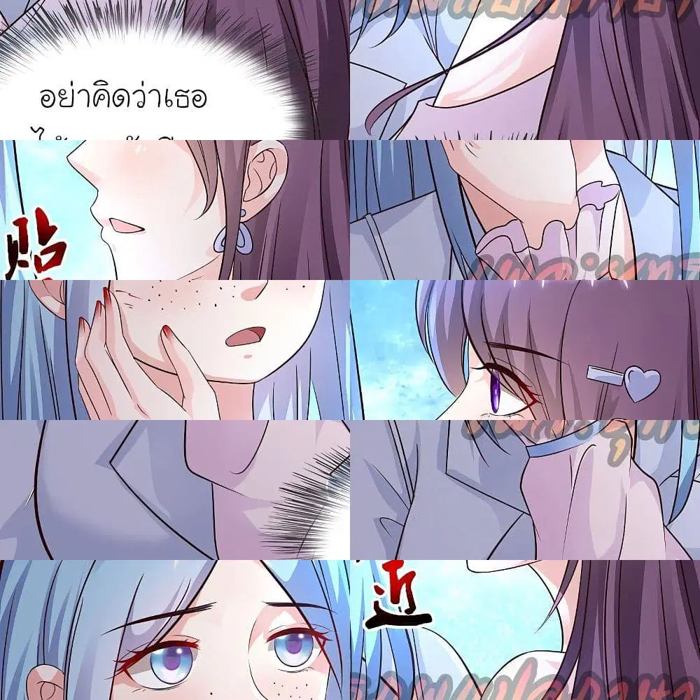 The Strongest Peach Blossom ตอนที่ 152 หน้า 11