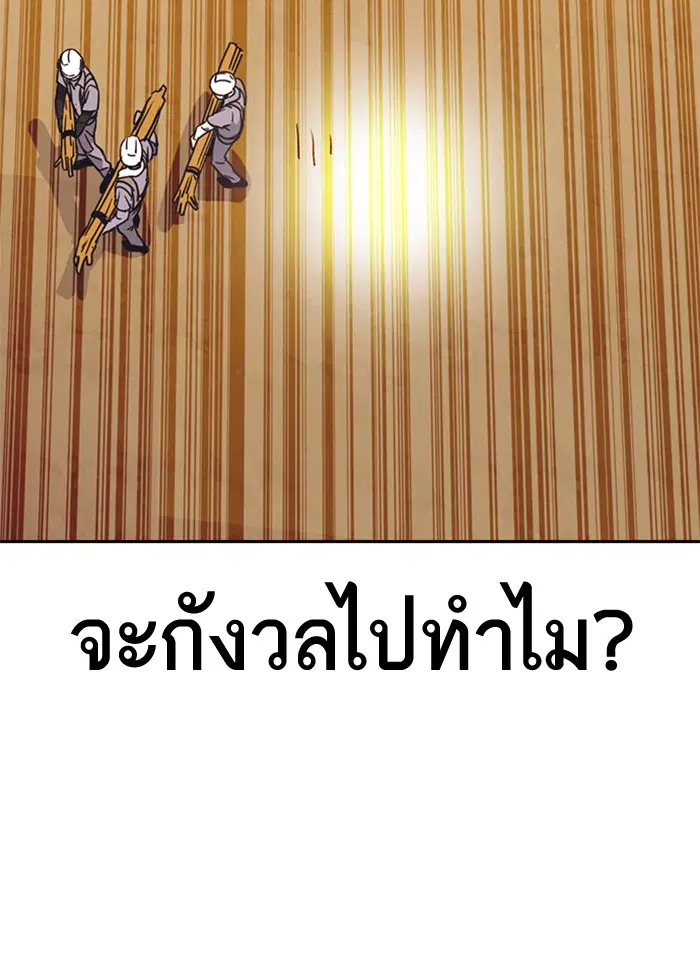 Study Group ตอนที่ 100 หน้า 127