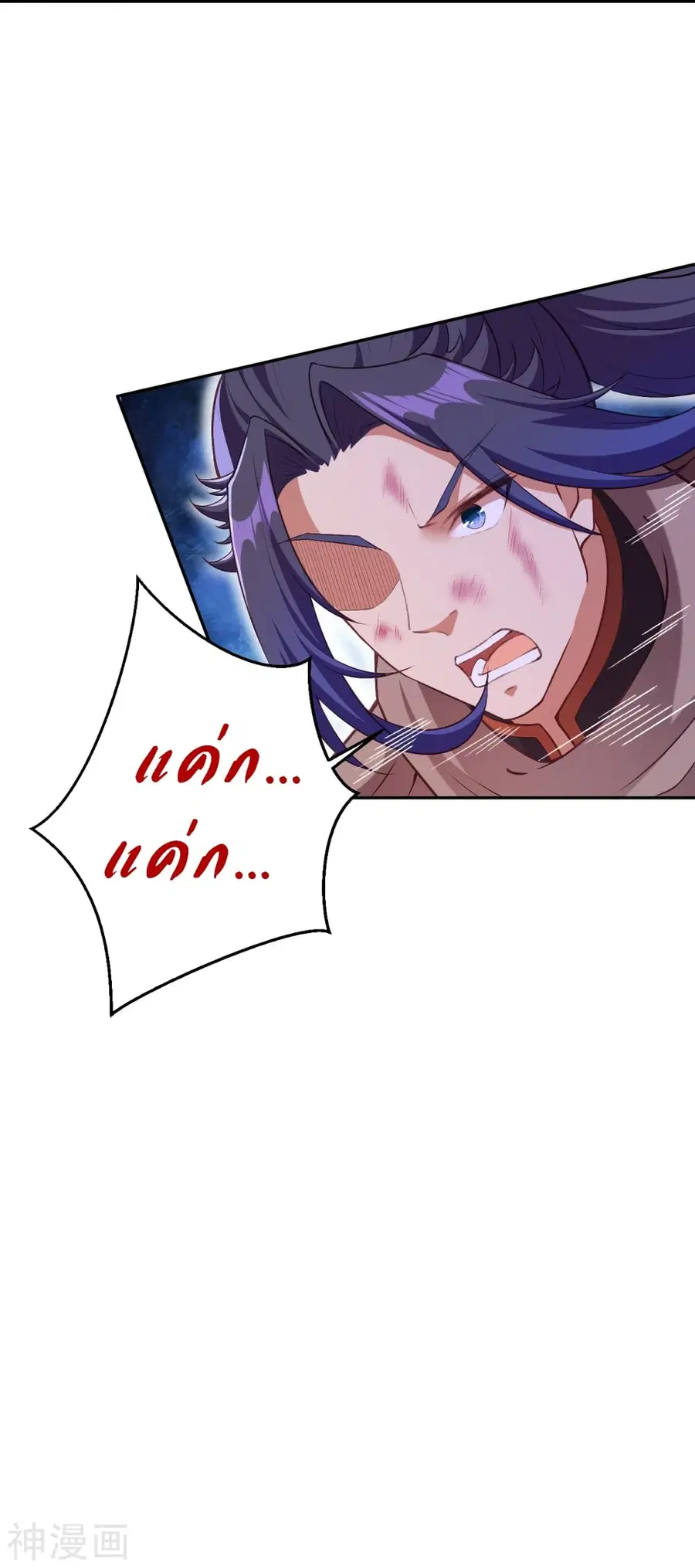 Against the Gods ตอนที่ 444 หน้า 57