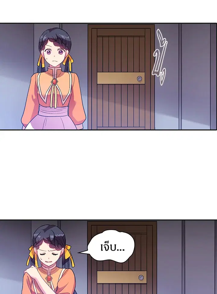 Satan’s Bride ตอนที่ 28 หน้า 48