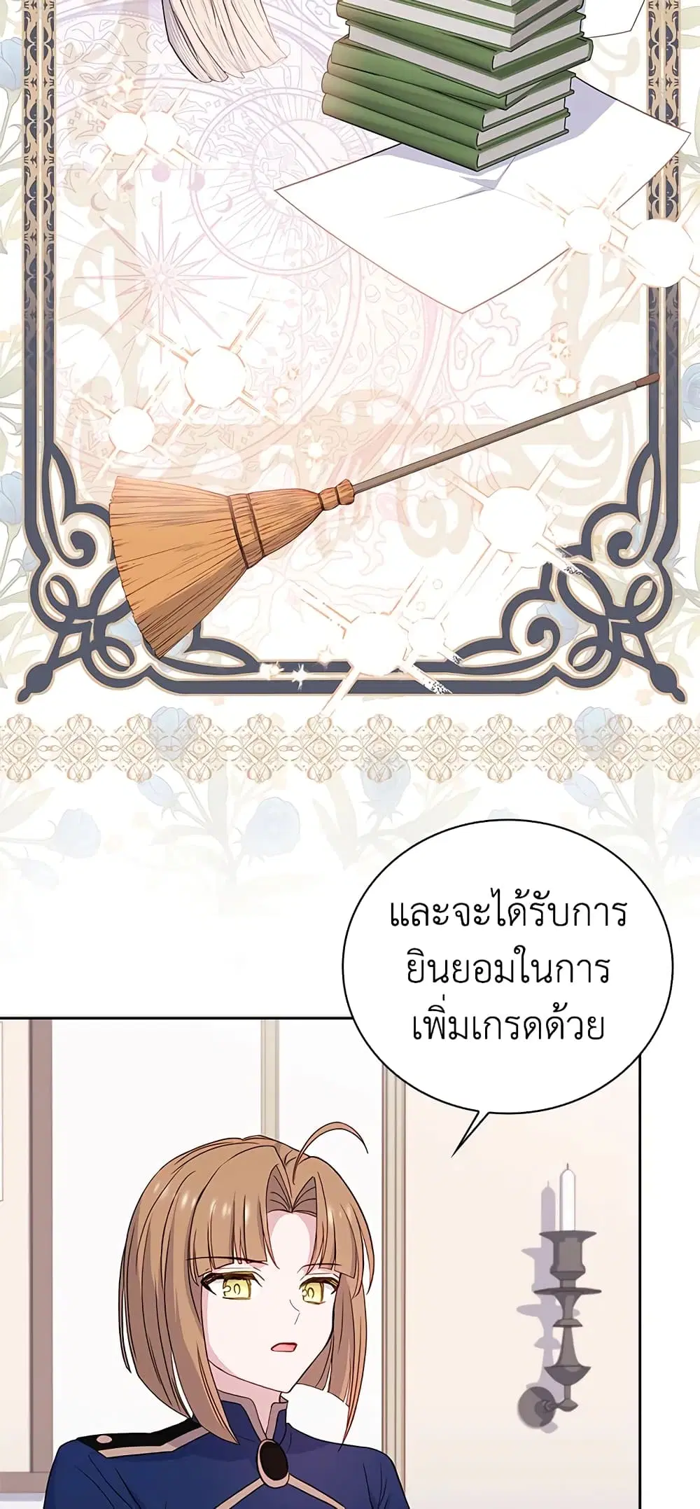 The Lady Needs a Break ตอนที่ 57 หน้า 34