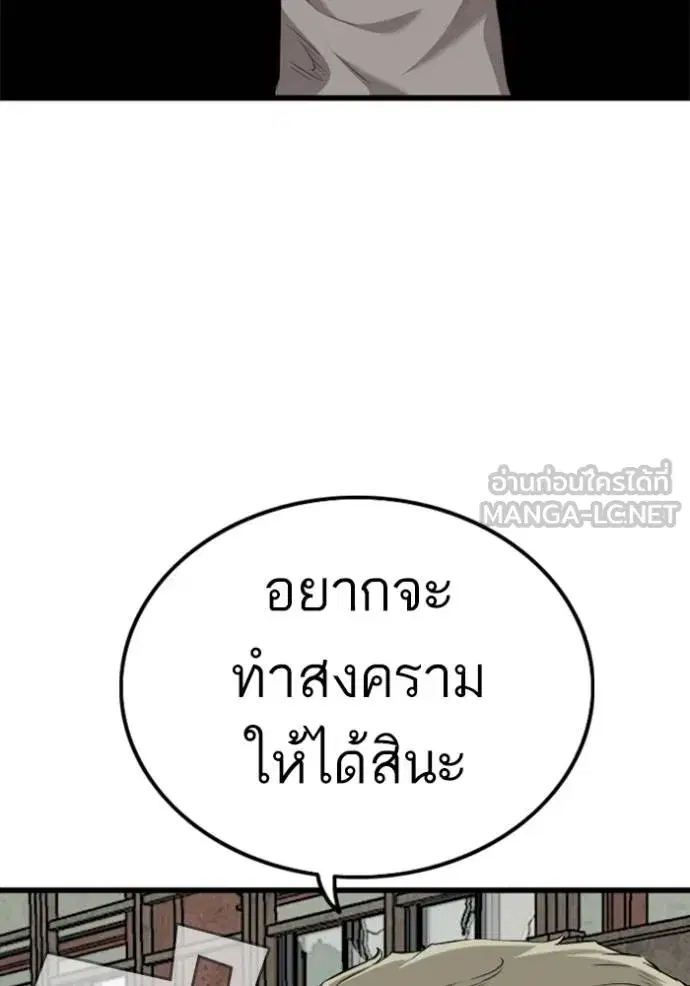 Bad Guy ตอนที่ 219 หน้า 132