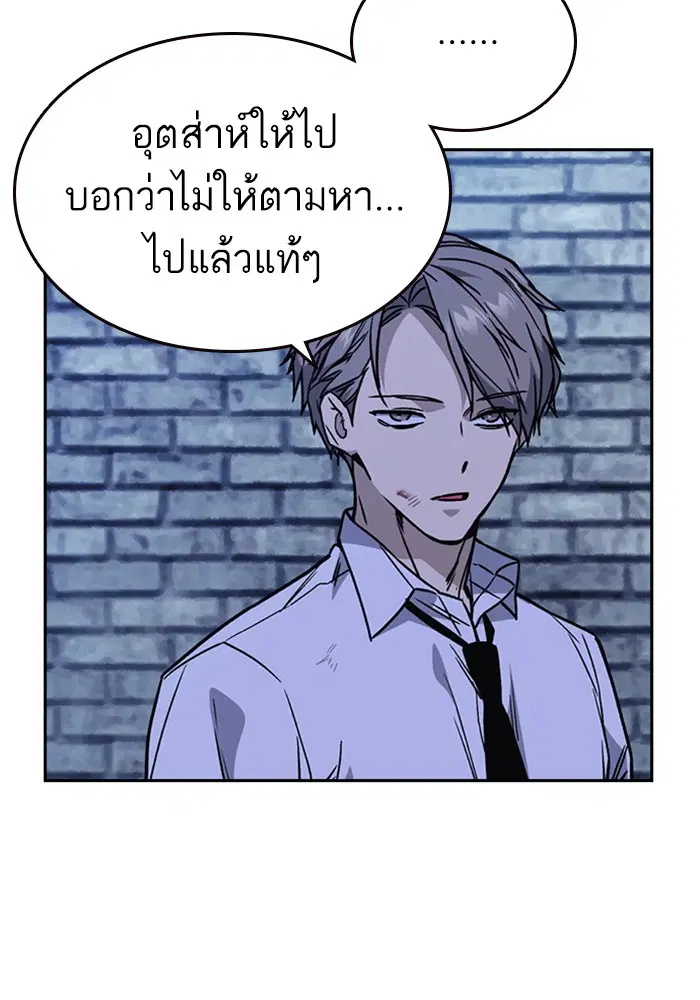 Study Group ตอนที่ 131 หน้า 18