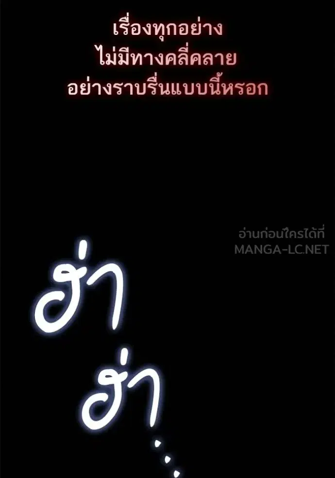 I Am the Queen in This Life ตอนที่ 141 หน้า 171