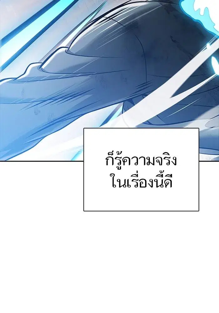 Tower of God ตอนที่ 625 หน้า 184