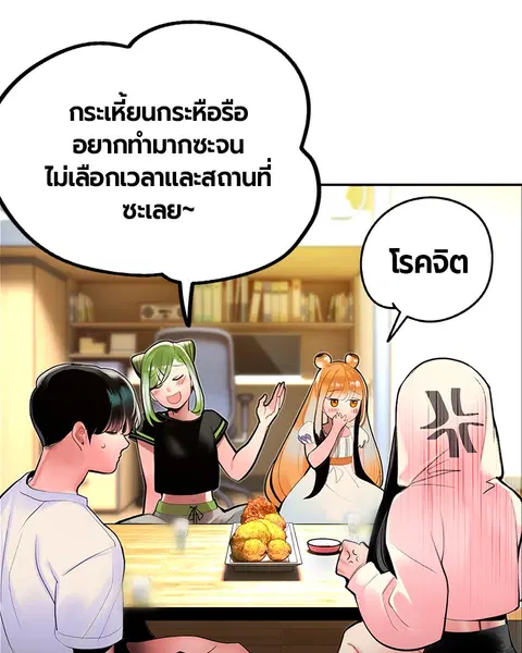 Jungle Juice ตอนที่ 35 หน้า 83