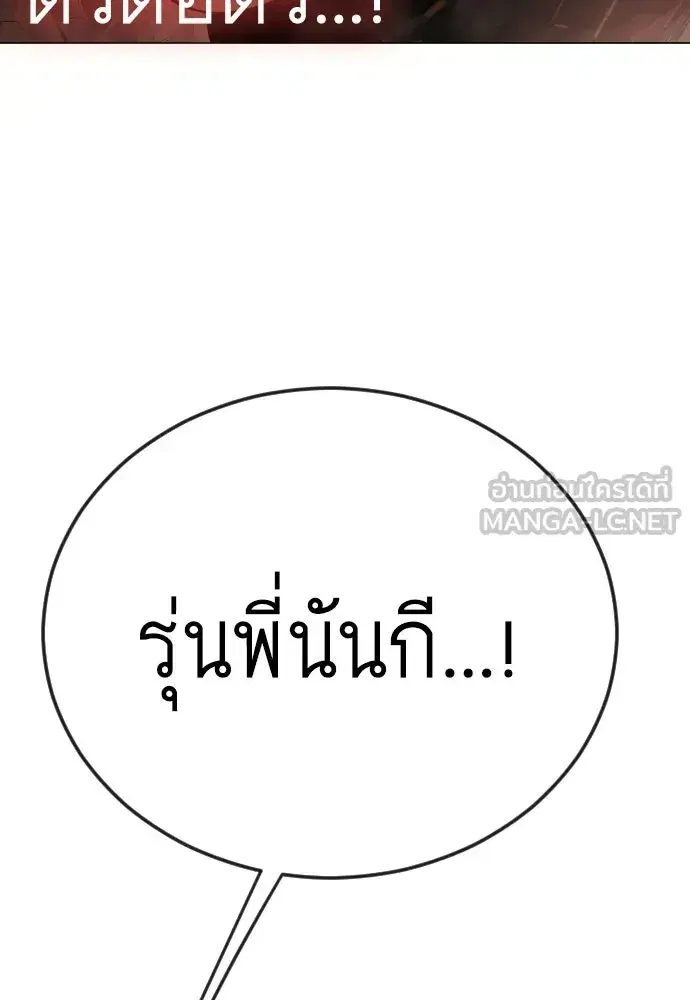 Superhuman Era ตอนที่ 207 หน้า 168