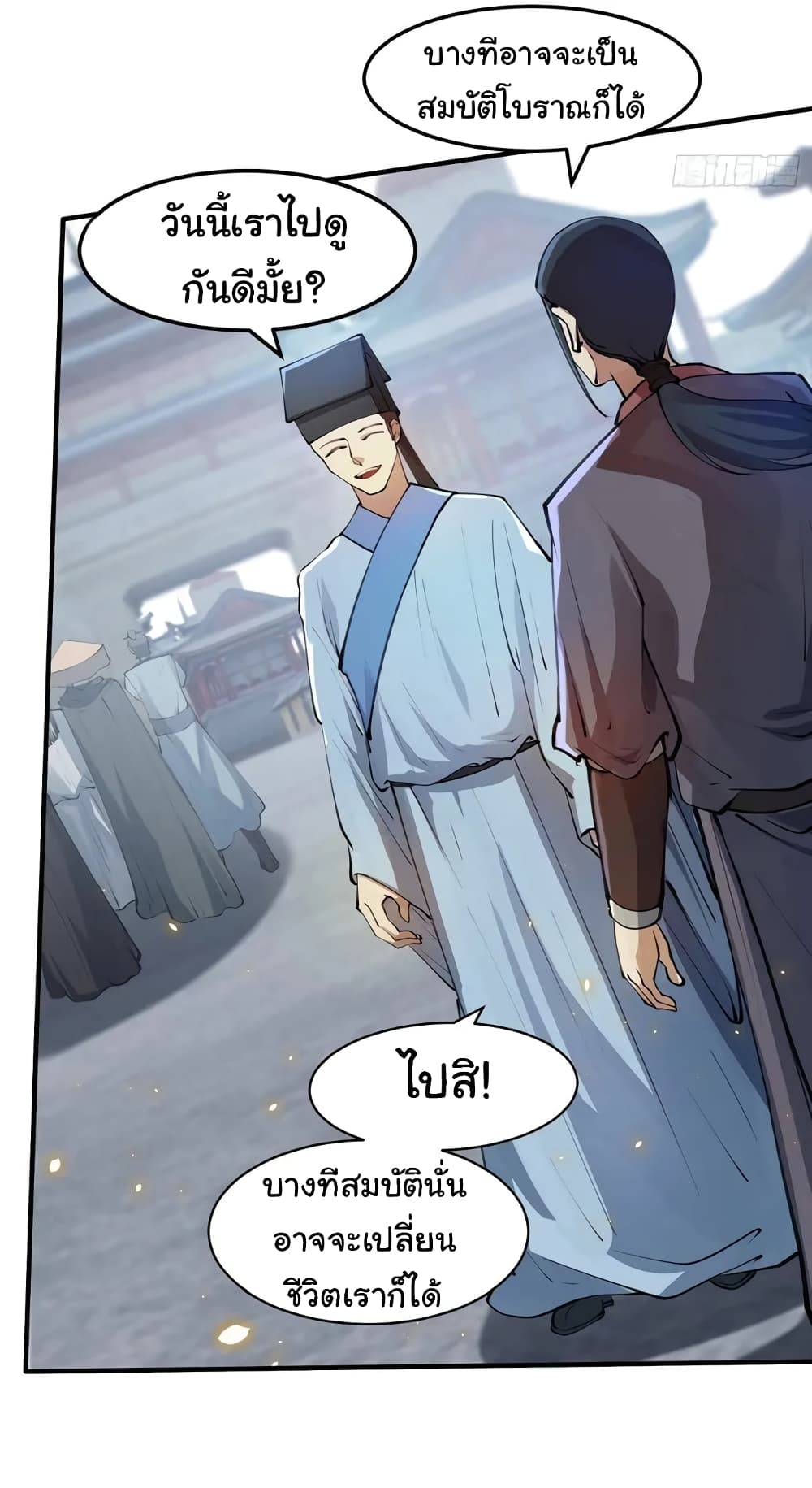 When The System Opens After The Age Of 100 ตอนที่ 5 หน้า 12