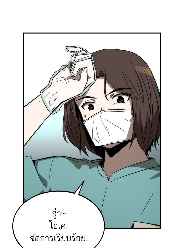 Ultra Alter แอ็กรองสตรองโคตร ตอนที่ 73 หน้า 128