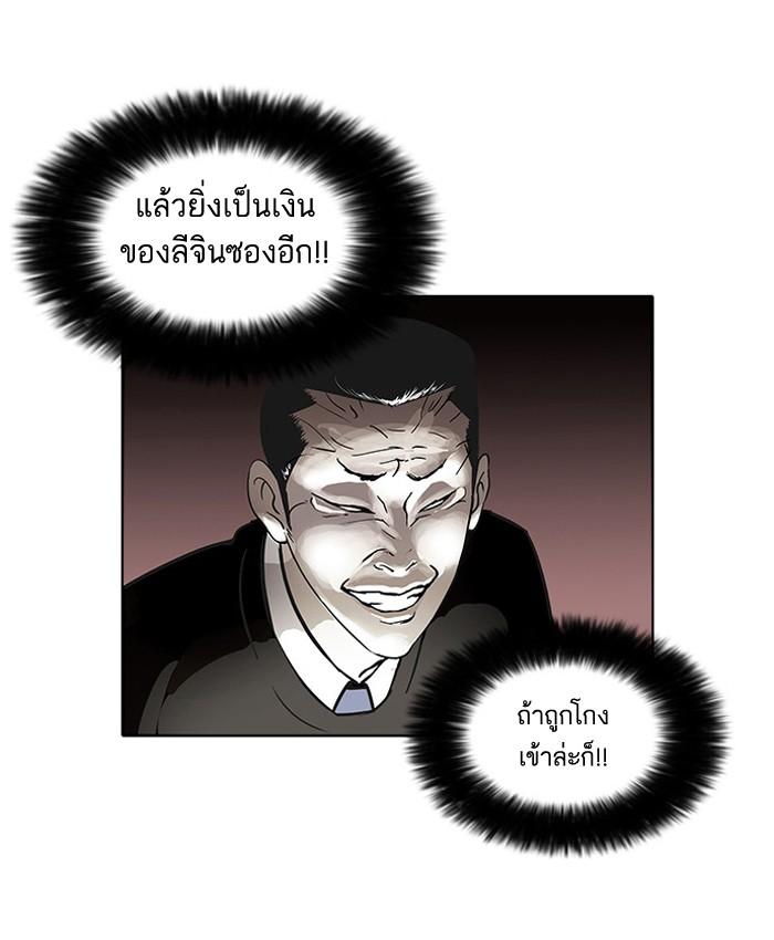 Lookism ตอนที่ 34 หน้า 14