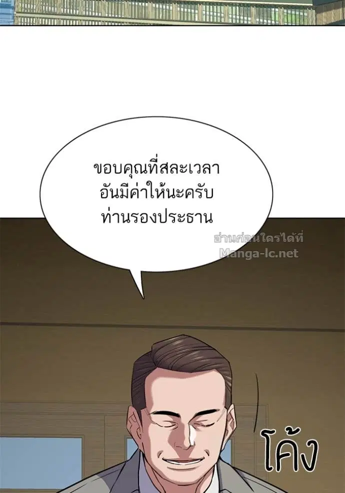 Reborn Rich ตอนที่ 124 หน้า 125