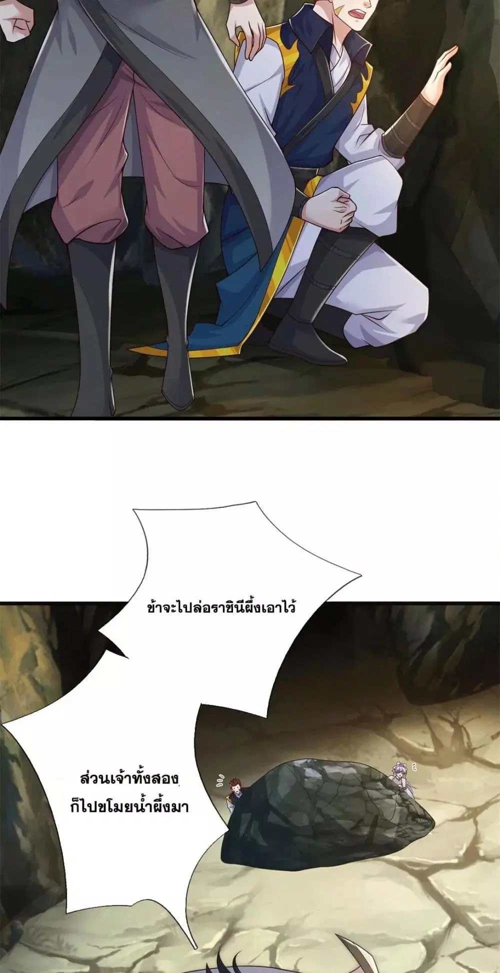 I Can Become A Sword God ตอนที่ 221 หน้า 15