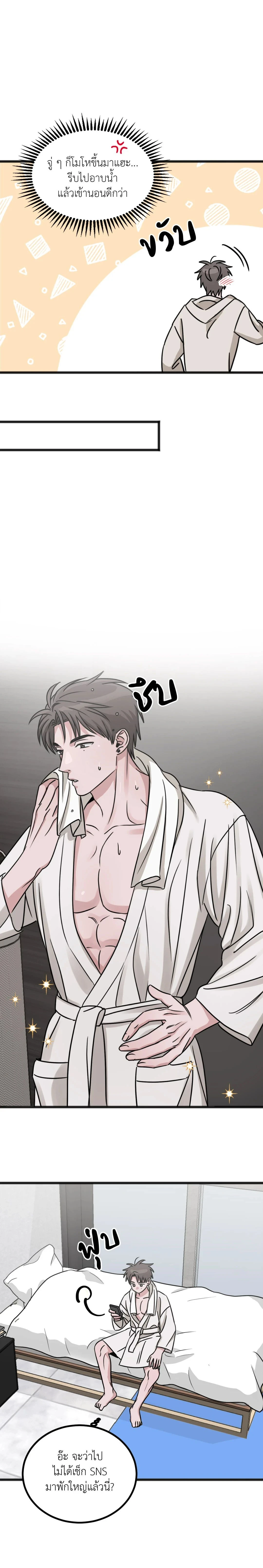 Don’t Get Us Wrong – มันเป็นเรื่องเข้าใจผิดครับ ตอนที่ 1 หน้า 6