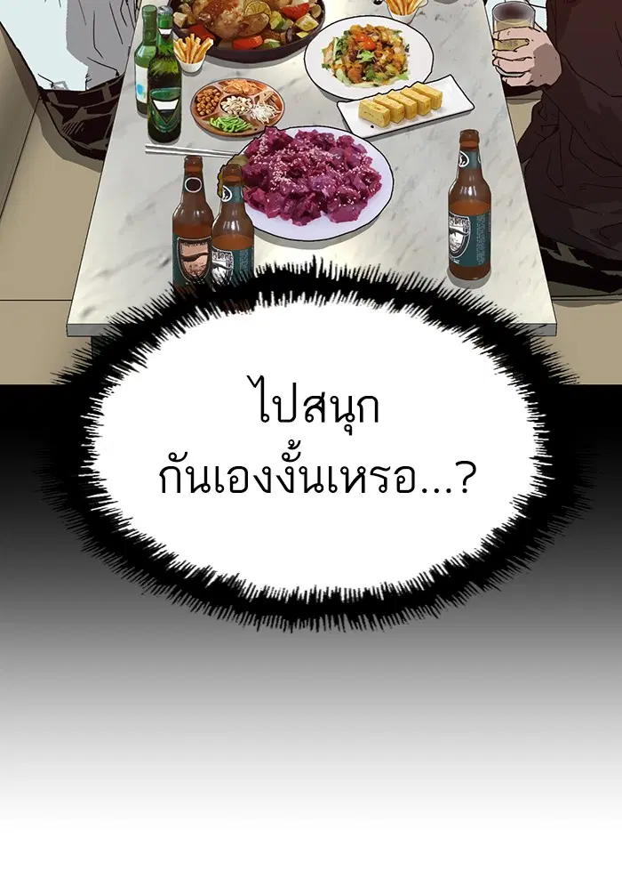 Weak Hero ตอนที่ 203 หน้า 102