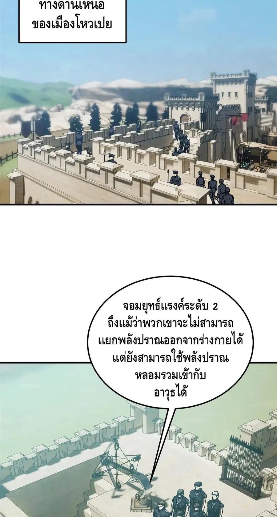 Global Martial Arts ตอนที่ 148 หน้า 28