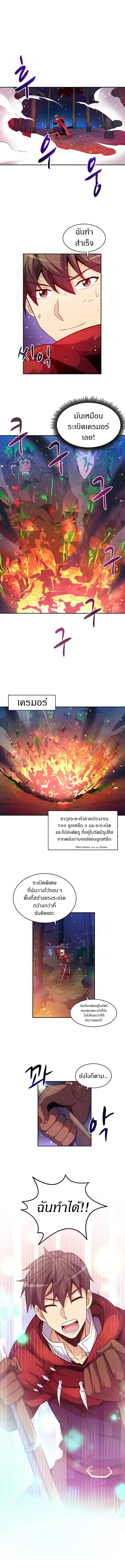 Arcane Sniper ตอนที่ 27 หน้า 11