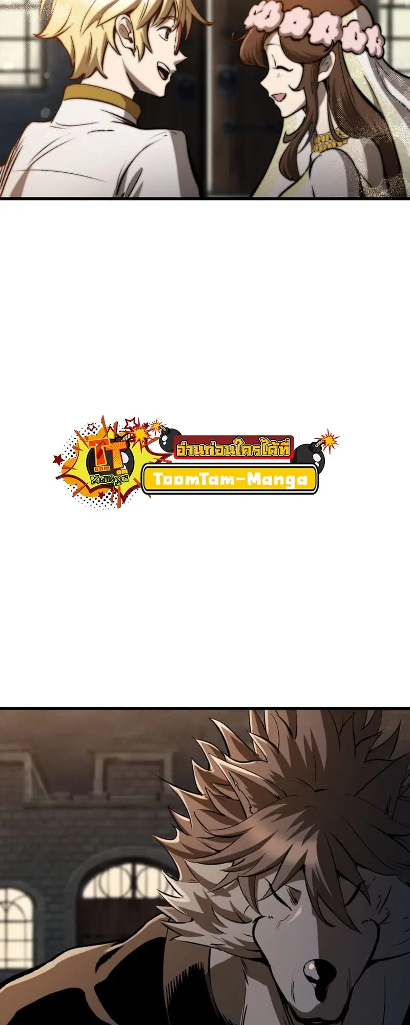 Survival Of Blade King ตอนที่ 219 หน้า 39