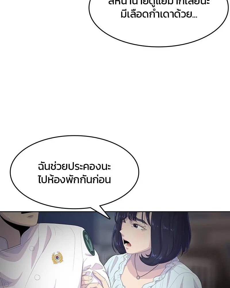 Kitchen Soldier ตอนที่ 169 หน้า 55