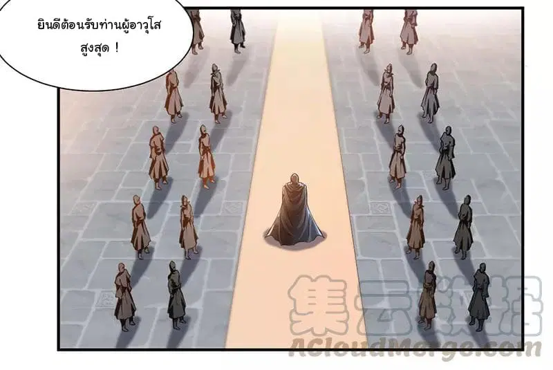 Nine Sun God King ตอนที่ 66 หน้า 20