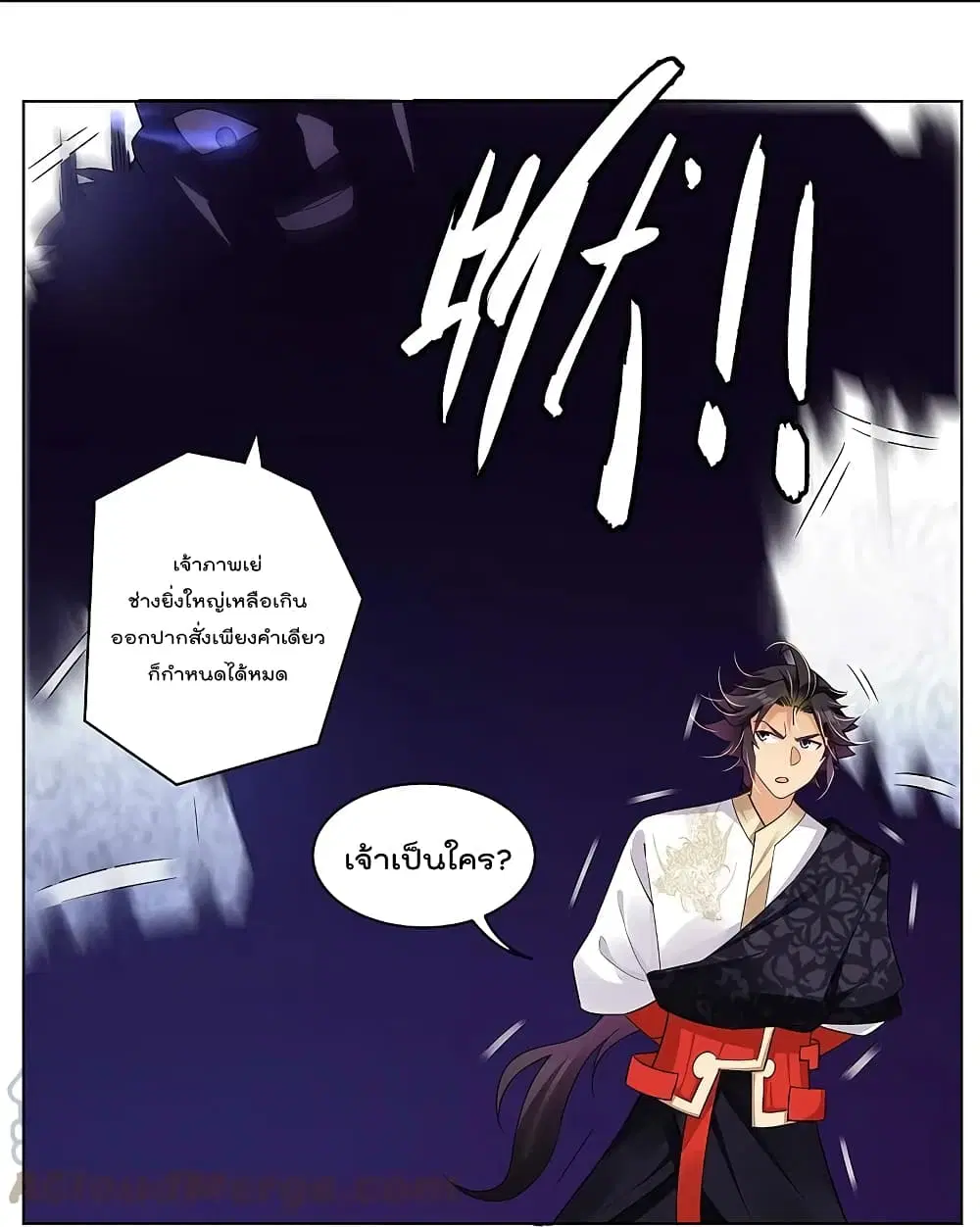 Rebirth God of War ตอนที่ 294 หน้า 23