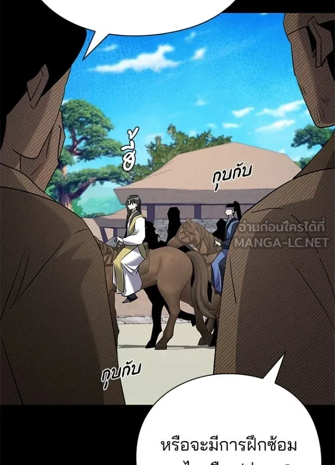 Night of the Ogre ตอนที่ 110 หน้า 28