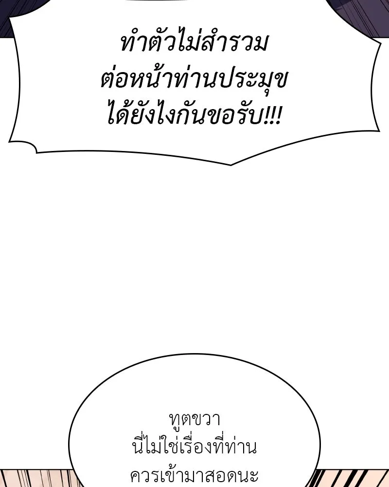 I Reincarnated As The Crazed Heir เกิดอีกทีเป็นว่าที่ประมุขลัทธิมาร ตอนที่ 94 หน้า 134