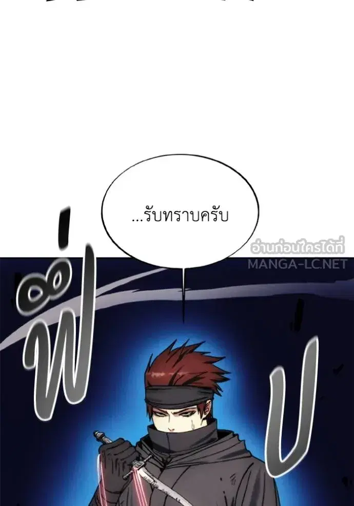 How to Live as a Villain ตอนที่ 167 หน้า 46