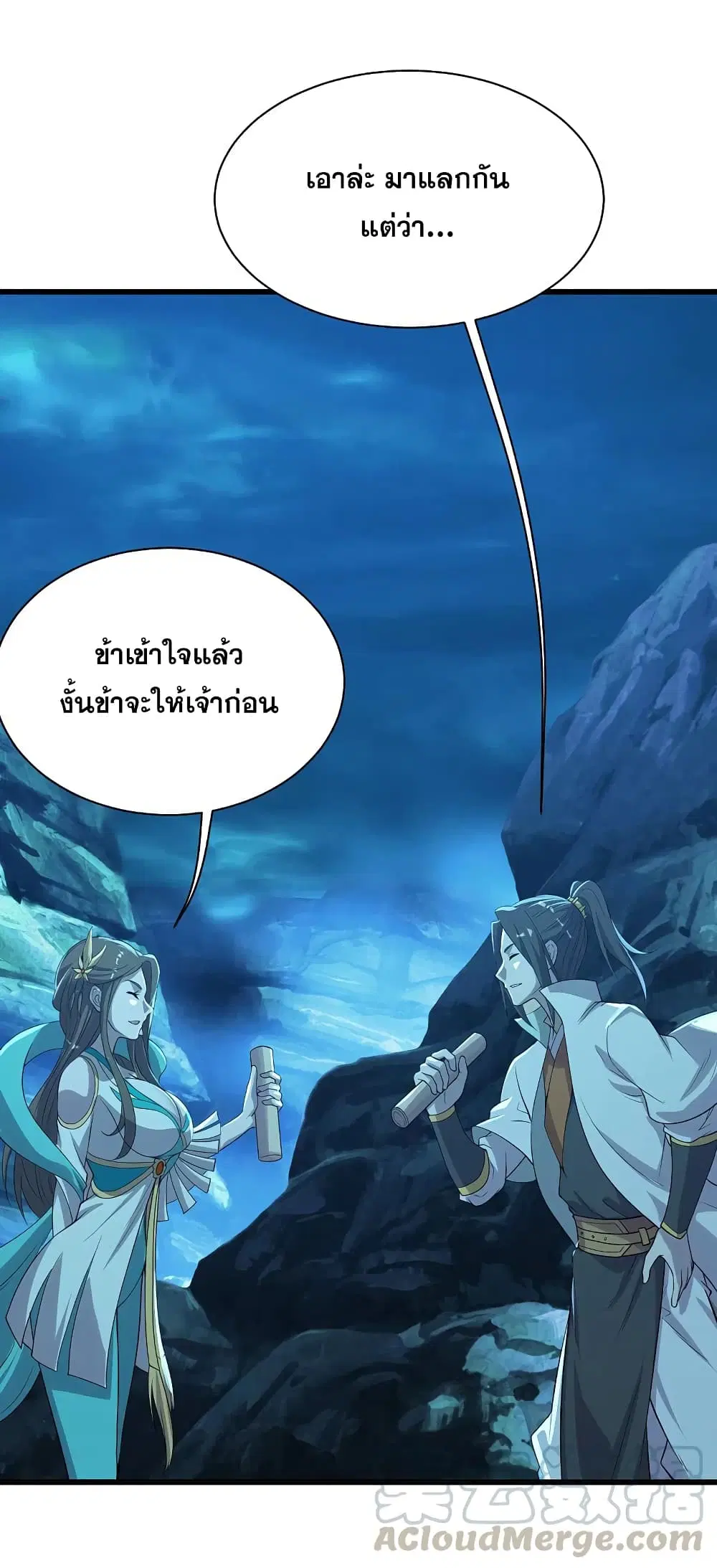 Matchless Emperor ตอนที่ 201 หน้า 40