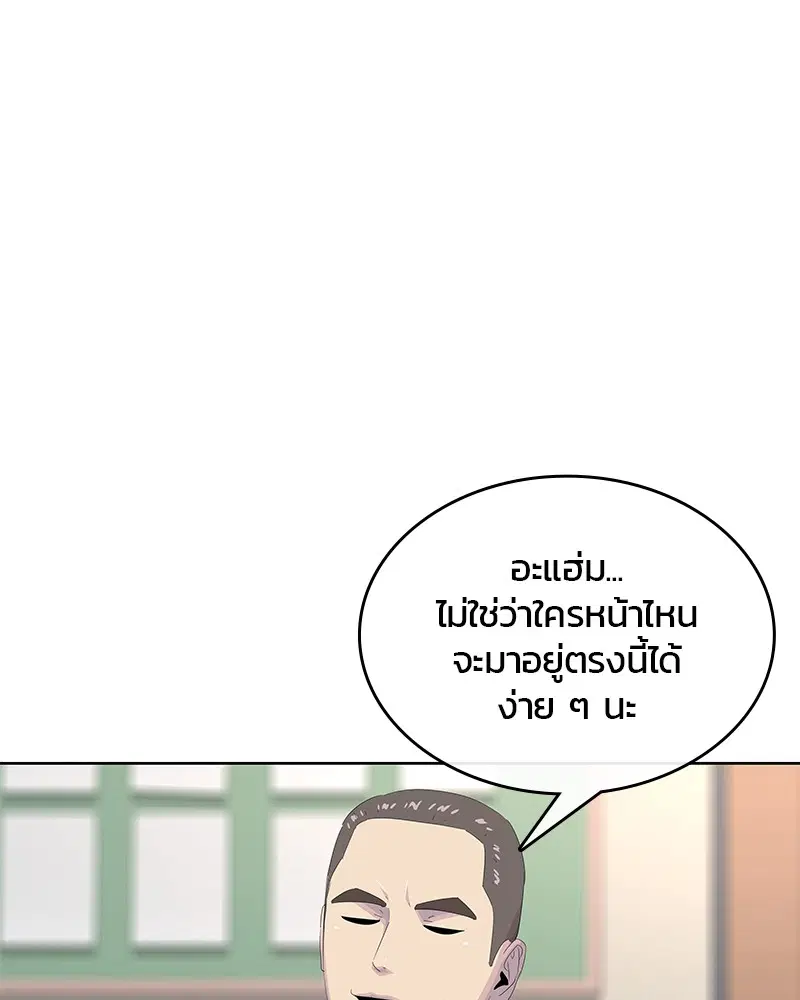 Kitchen Soldier ตอนที่ 174 หน้า 21