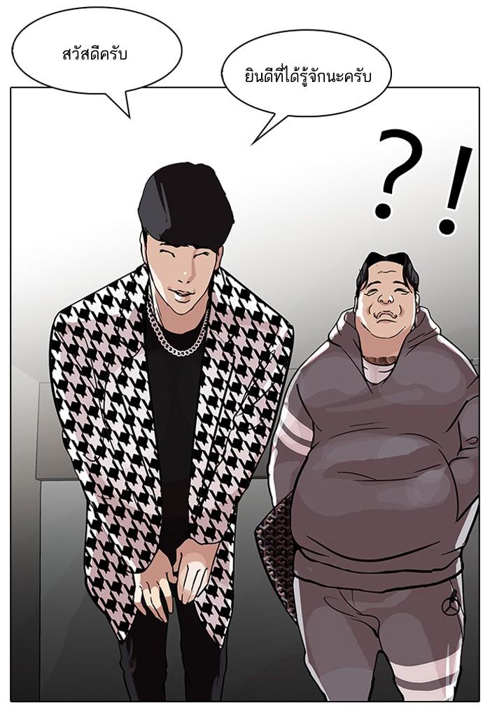 Lookism ตอนที่ 84 หน้า 17